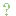 ？