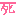 死