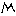 ｍ