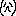 はひ