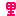 里