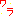 ﾜﾗ