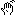 手