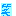 笑う