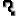 ？