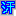汗