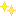 きらきら