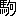komaki