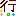 行