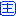 主