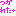 つかれた