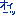 オイーッ