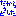 怒