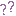 ？？