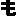 も
