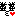 CHU