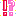 ハテナ