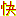 快
