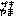 おおおおおおおおおおおおお