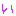 文字