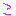 文字