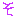 文字