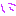 文字