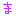 文字