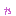 文字
