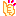 ぐっ！