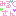 みるく