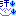 汗