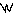 ｗ