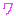 ク