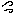 汗