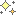 きらきら