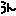 うん