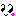 にこ