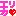 えりか