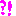 [みんな:11]