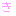 き
