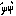 ´艸｀