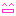 にこ
