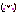 にこっ