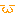 どこも2