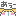 はなったれ