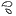 汗