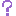 ？