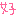 好