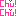 chu!